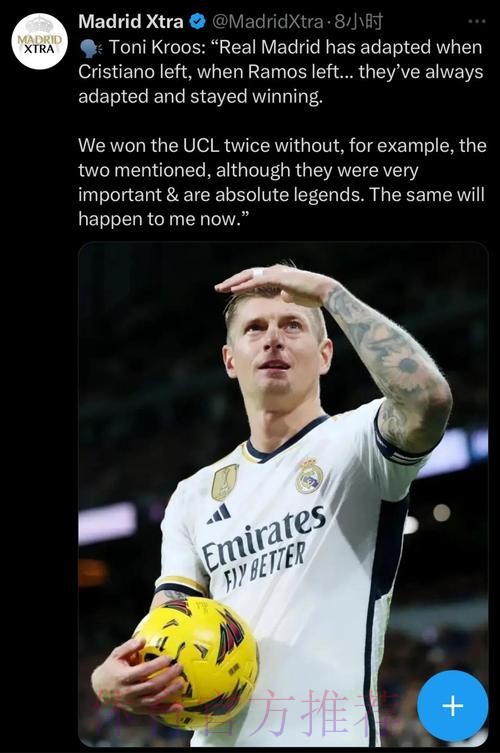 克罗斯本与皇马达续约协议 但思考良久后决定离开